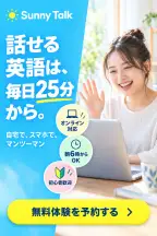 英会話の見本