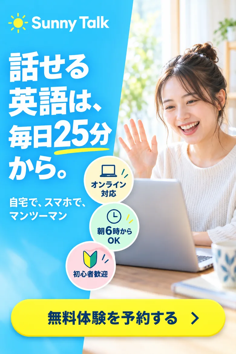 英会話（架空のお店）の販売ページ