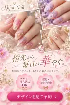 ネイルサロンの見本