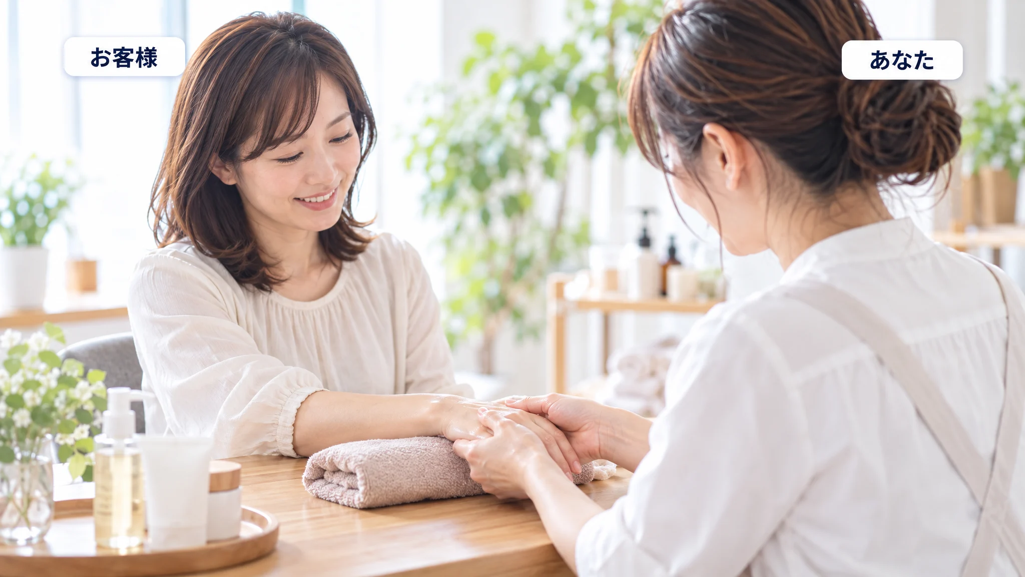 あなた（札「あなた」・売り手）が、明るいサロンでお客様（札「お客様」）の手にハンドケアの施術をしている。商品そのものを提供している場面で、セールスの場面ではない。